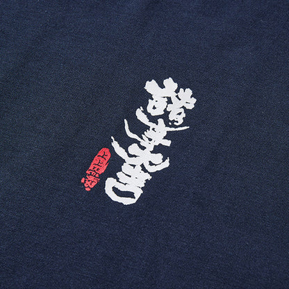 Kanzen T-Shirt