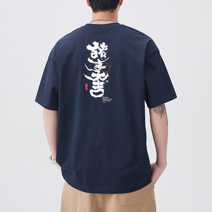 Kanzen T-Shirt